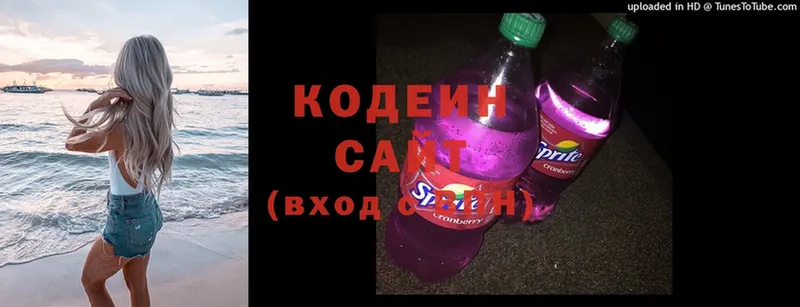 Кодеин Purple Drank  даркнет сайт  Покровск 